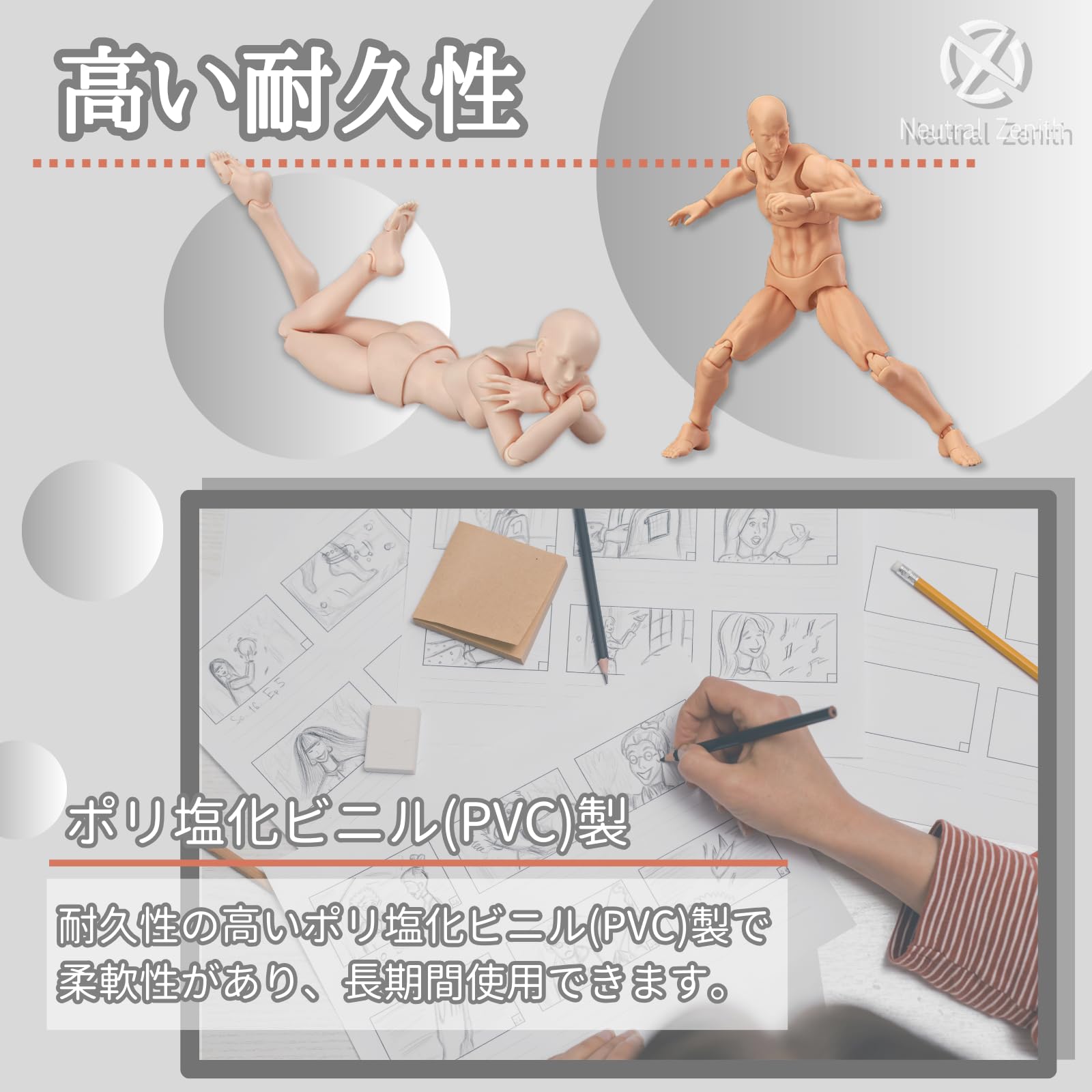 Amazon | Neutral Zenith デッサン人形 漫画 可動関節 フィギュア