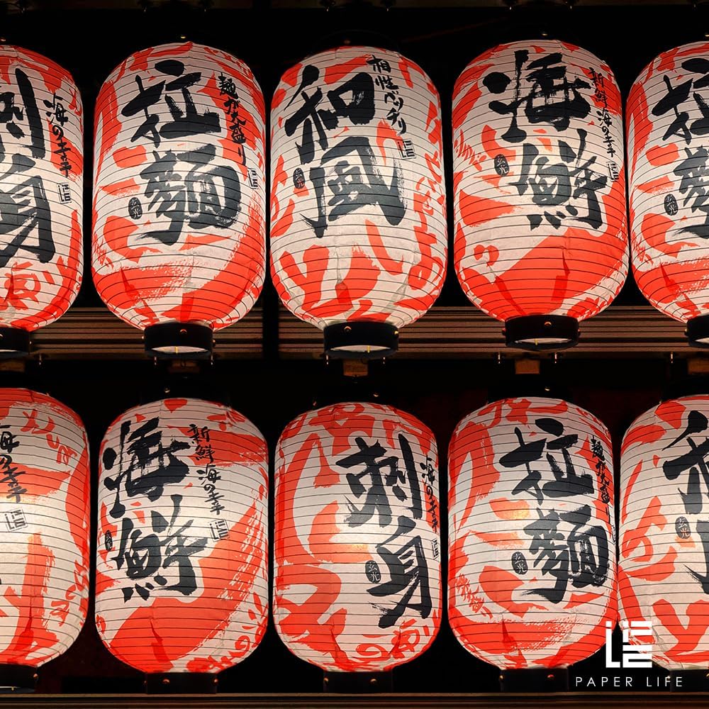 Japanese Indoor Paper Lanterns, 7.9 inch Diameter, 13.8 inch Height, Set of 2, Decoration for Sushi Restaurants and Izakayas (A)