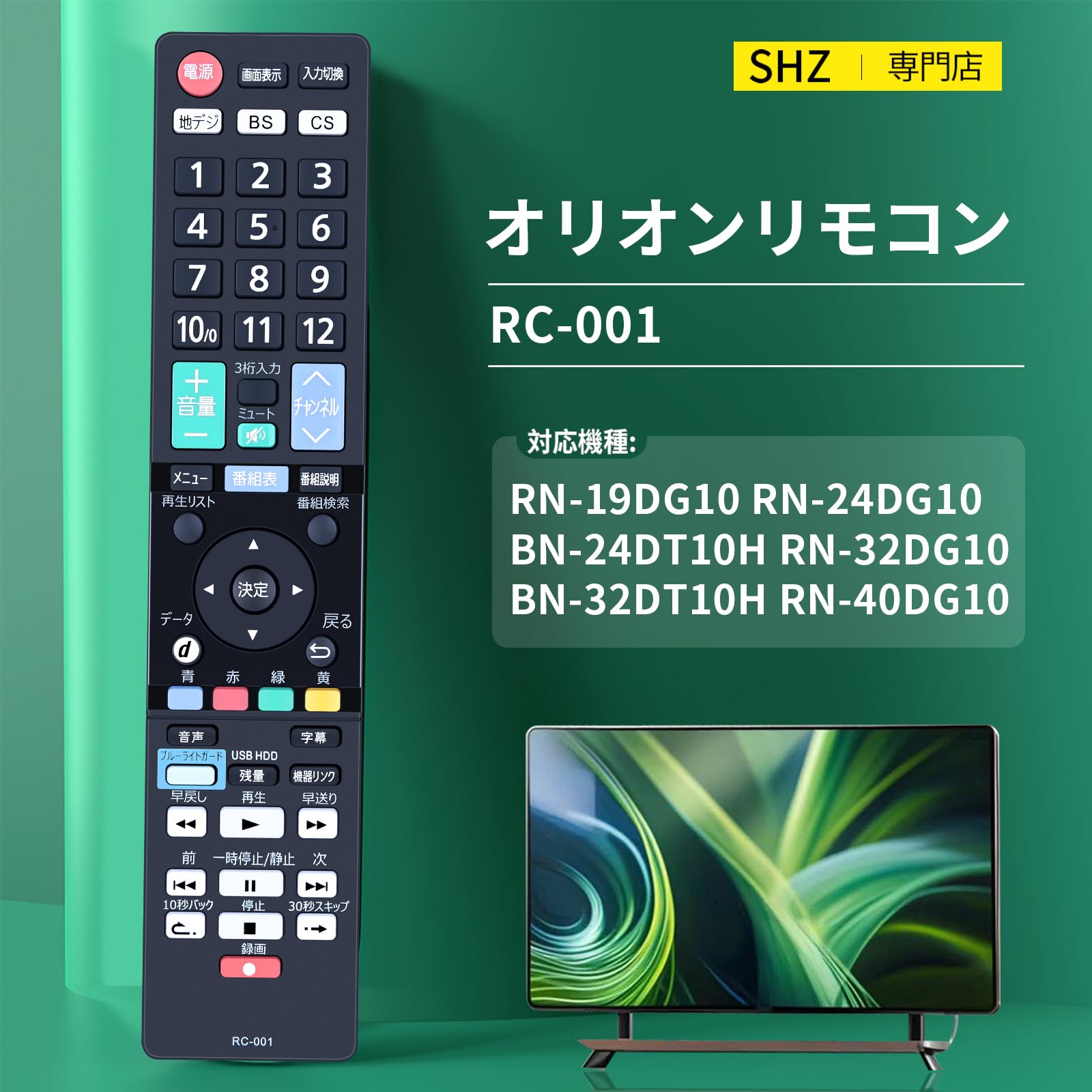 Amazon | テレビリモコン RC-001 for ORION テレビ リモコン オリオン