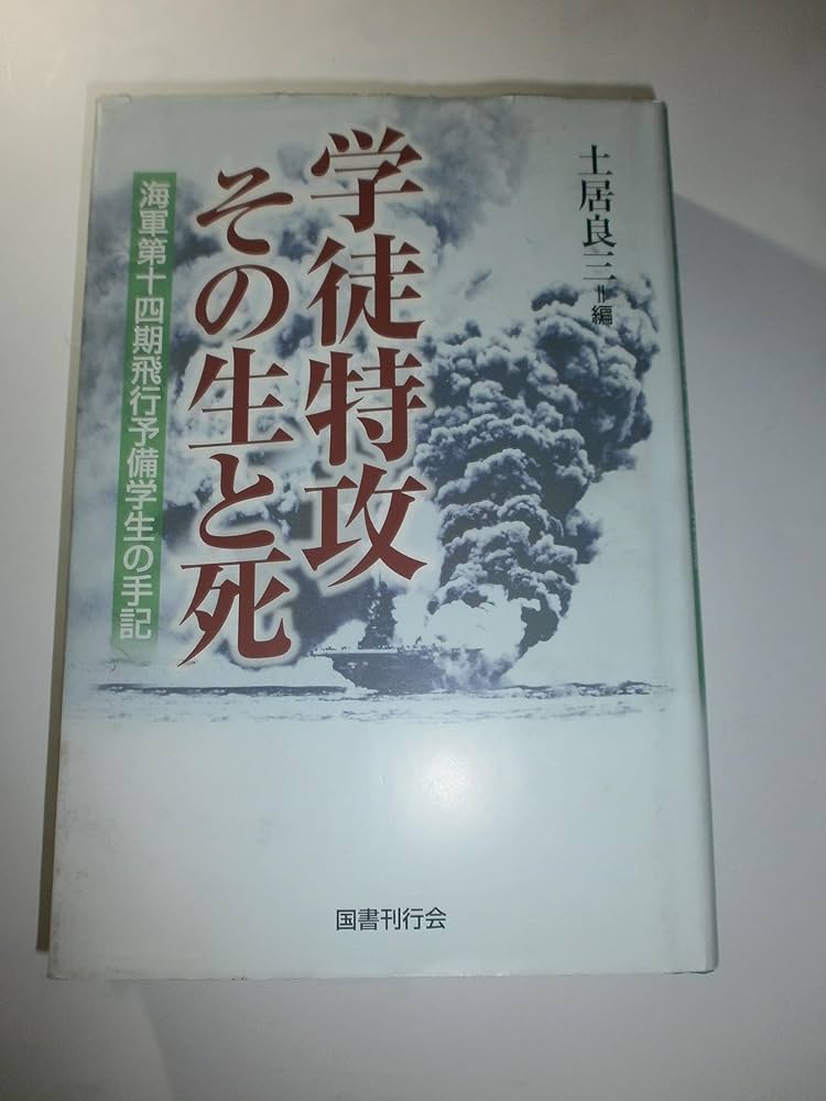 続学説展望 No.4 1965年7月 ミニコミ紙「待夢」 – 足立区東和地域学習センター 東和図書館