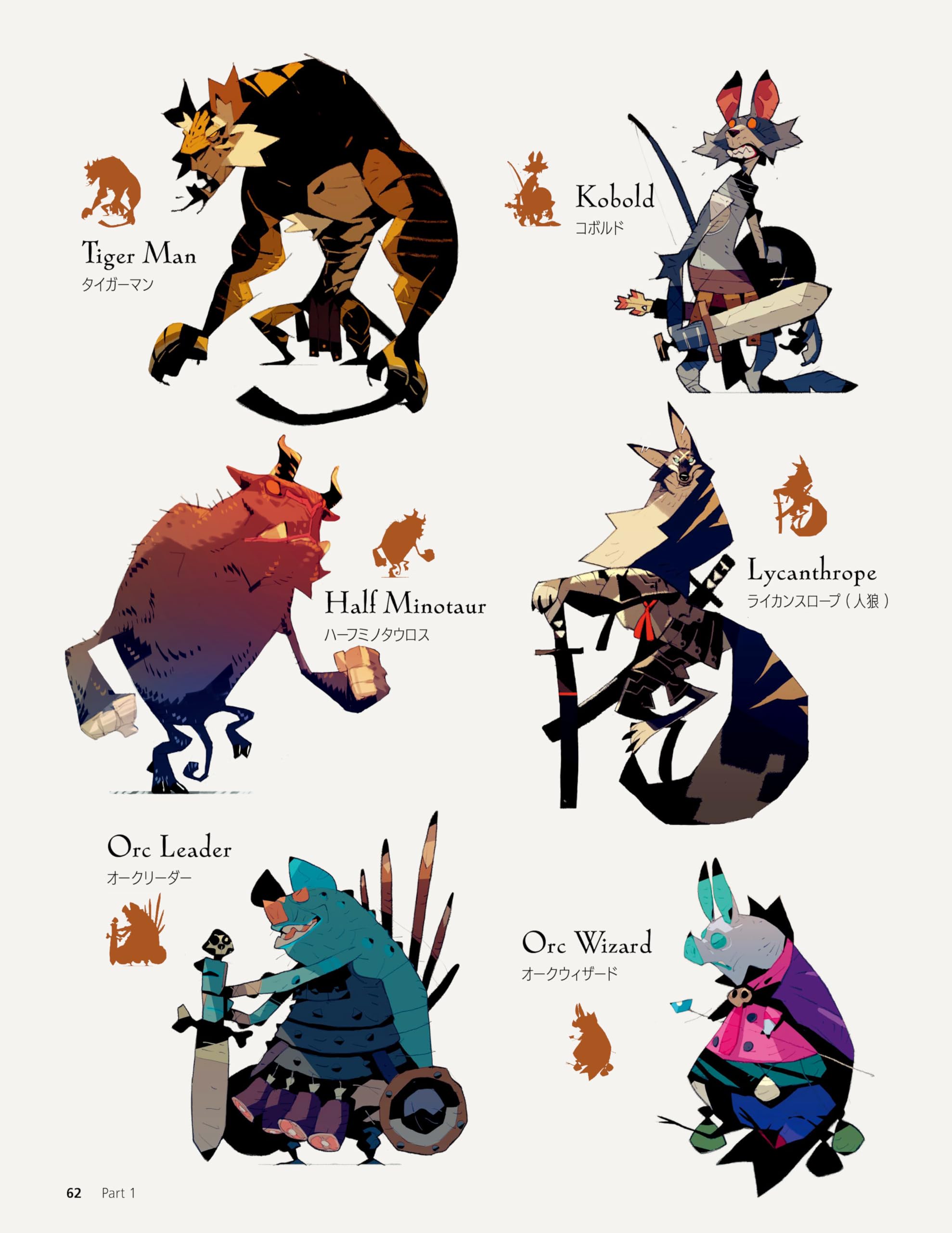 Fantasy Characters & Creatures: An Artist's Sourcebook