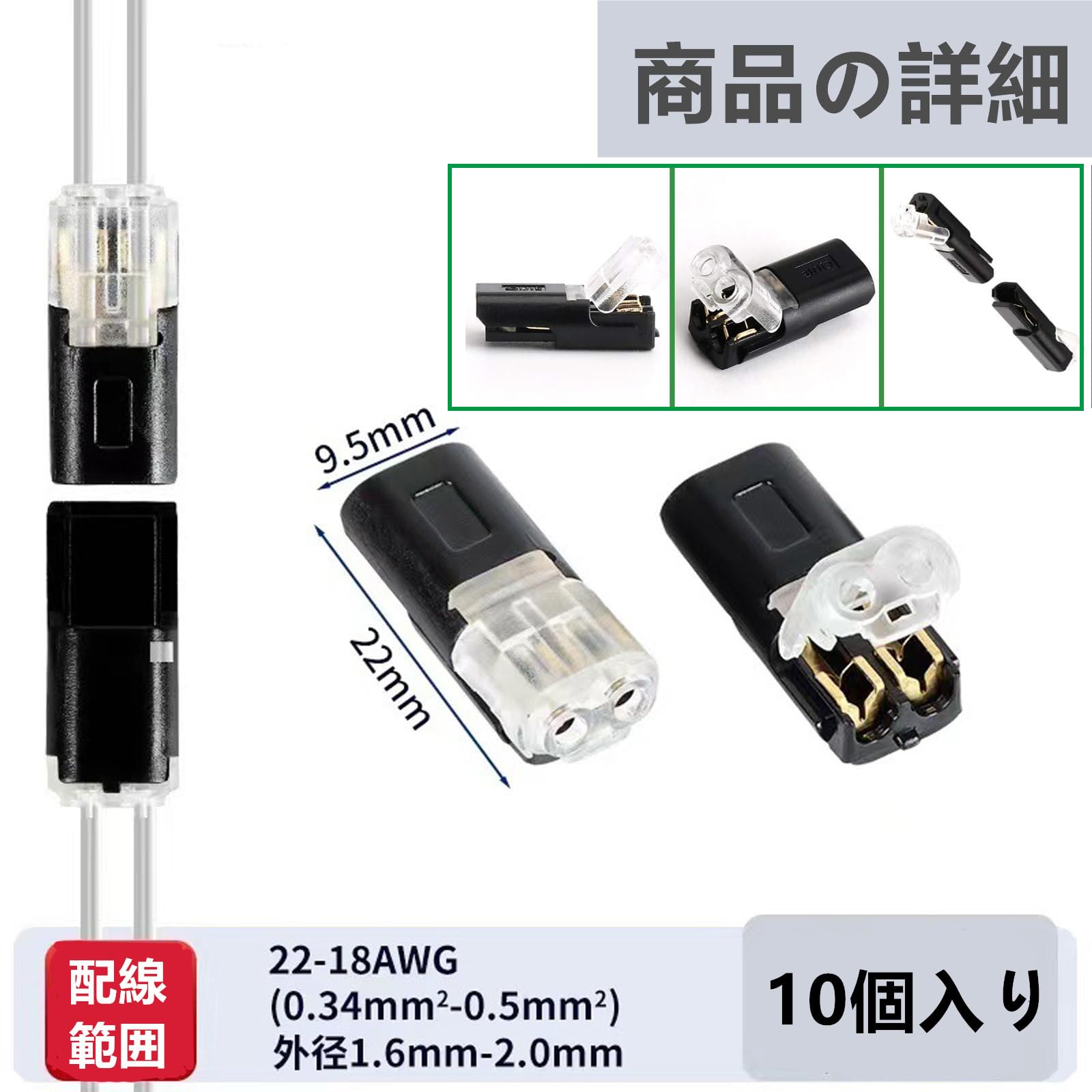 Amazon.co.jp: SensaBliss 配線接続コネクター 2針低圧汎用コネクタ 10