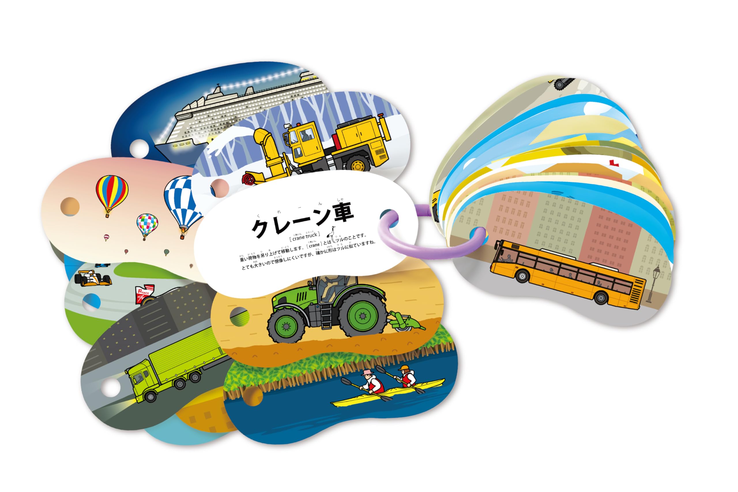 リングカード・のりもの (リングカード・シリーズ) ([バラエティ])