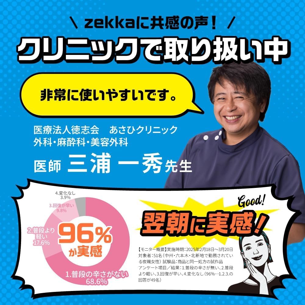 Amazon.co.jp: zekka よいシャット 7枚入り お酒のサプリ クルクミン