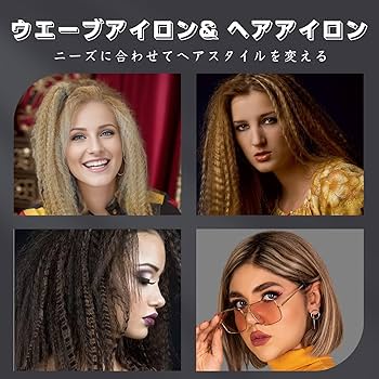 理容。中古。MAX HIPWAVEアイロン ワッフルアイロン ワッフルアイロン」の人気商品一覧 | 安い商品を通販サイトから