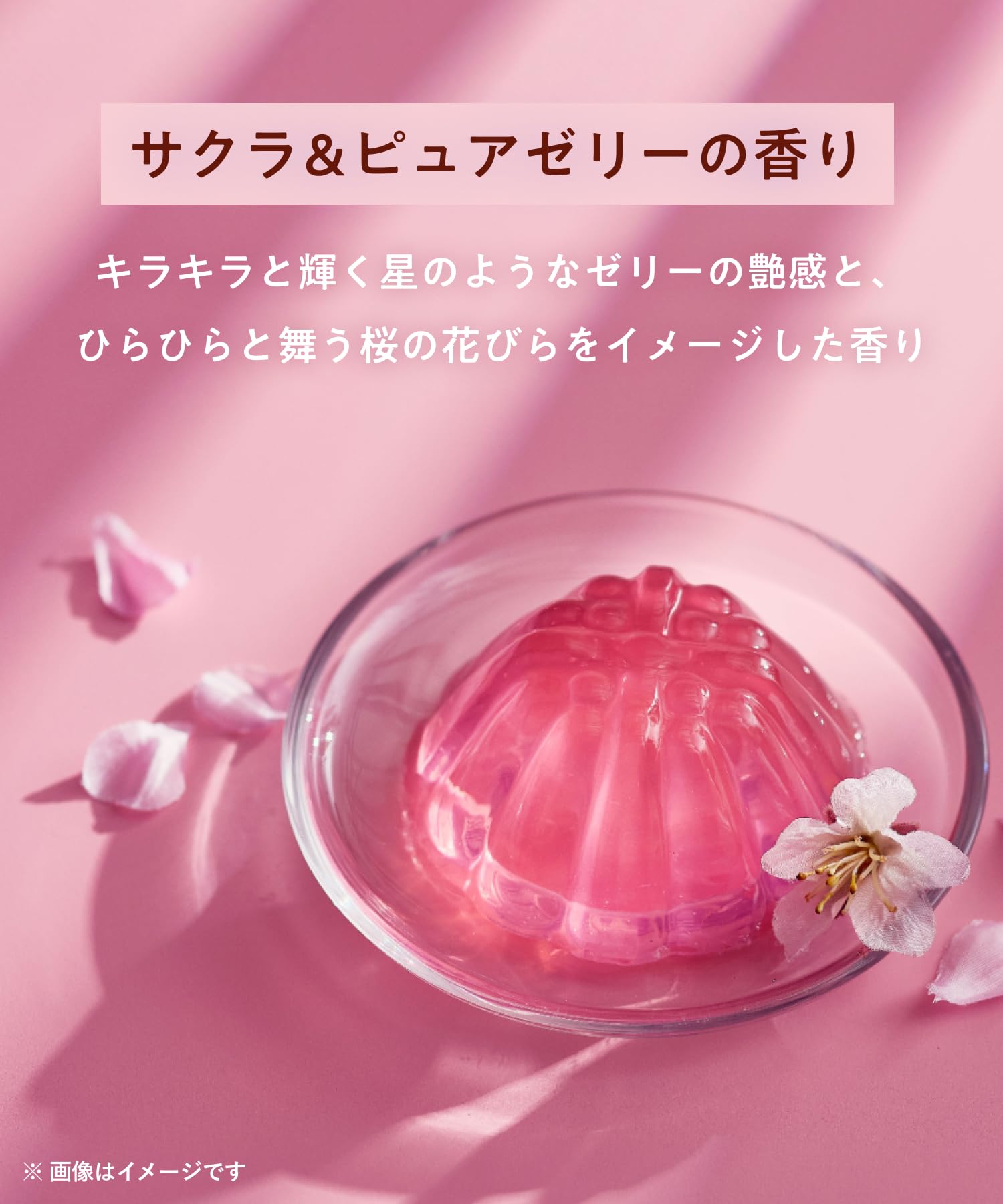 Amazon | 【26春限定】YOLU ヨル トリーツ スプリング メロウナイト
