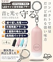 Amazon.co.jp: 防犯ブザー 【電池切れ心配なし。いつでも Amazon.co.jp: 防犯ブザー 【電池切れ心配なし。いつでも