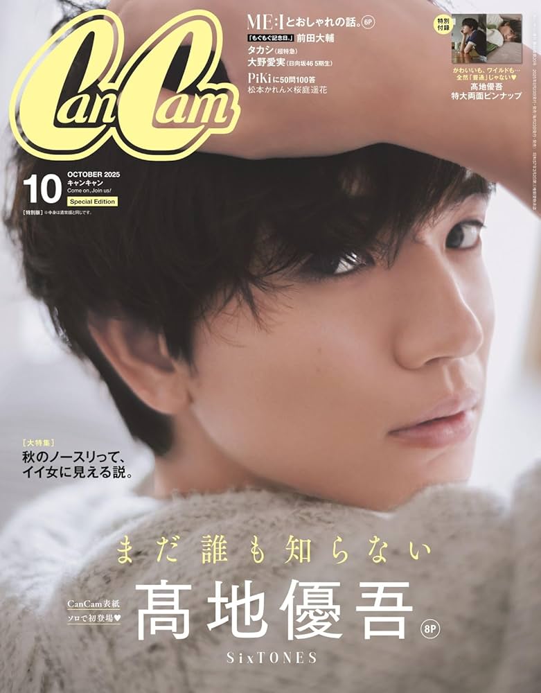 camcam様 CanCam (@cancamtv) / X