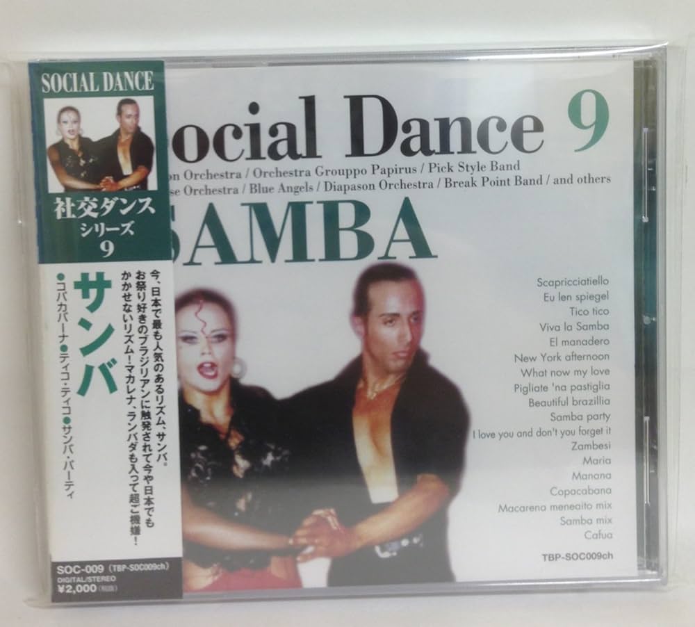 Amazon.co.jp: 社交ダンス・シリーズ9 サンバ: ミュージック