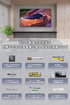Sony TV 43 inch LCD 4K Bravia KJ-43X83L Google TV with Sony Pictures Movie 1 Year Viewing Recommend 4.5+ Tatami