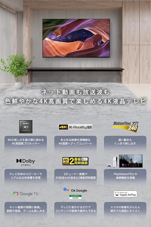 Sony TV 43 inch LCD 4K Bravia KJ-43X83L Google TV with Sony Pictures Movie 1 Year Viewing Recommend 4.5+ Tatami