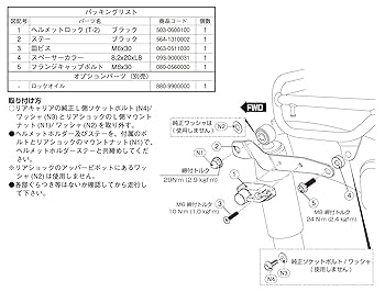 過去の自分ページ Amazon | キタコ(KITACO) サイドスタンド YS-223 (メッキ