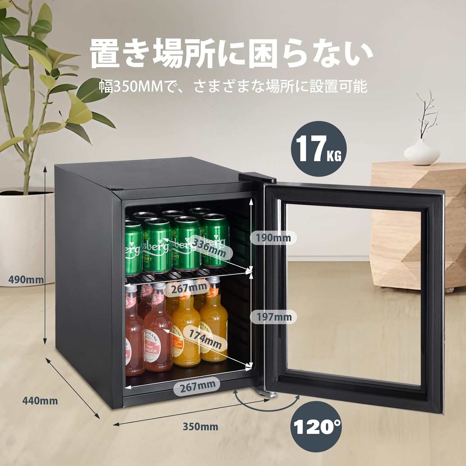 小型ワインセラー / 小型冷蔵庫 23L ブラック