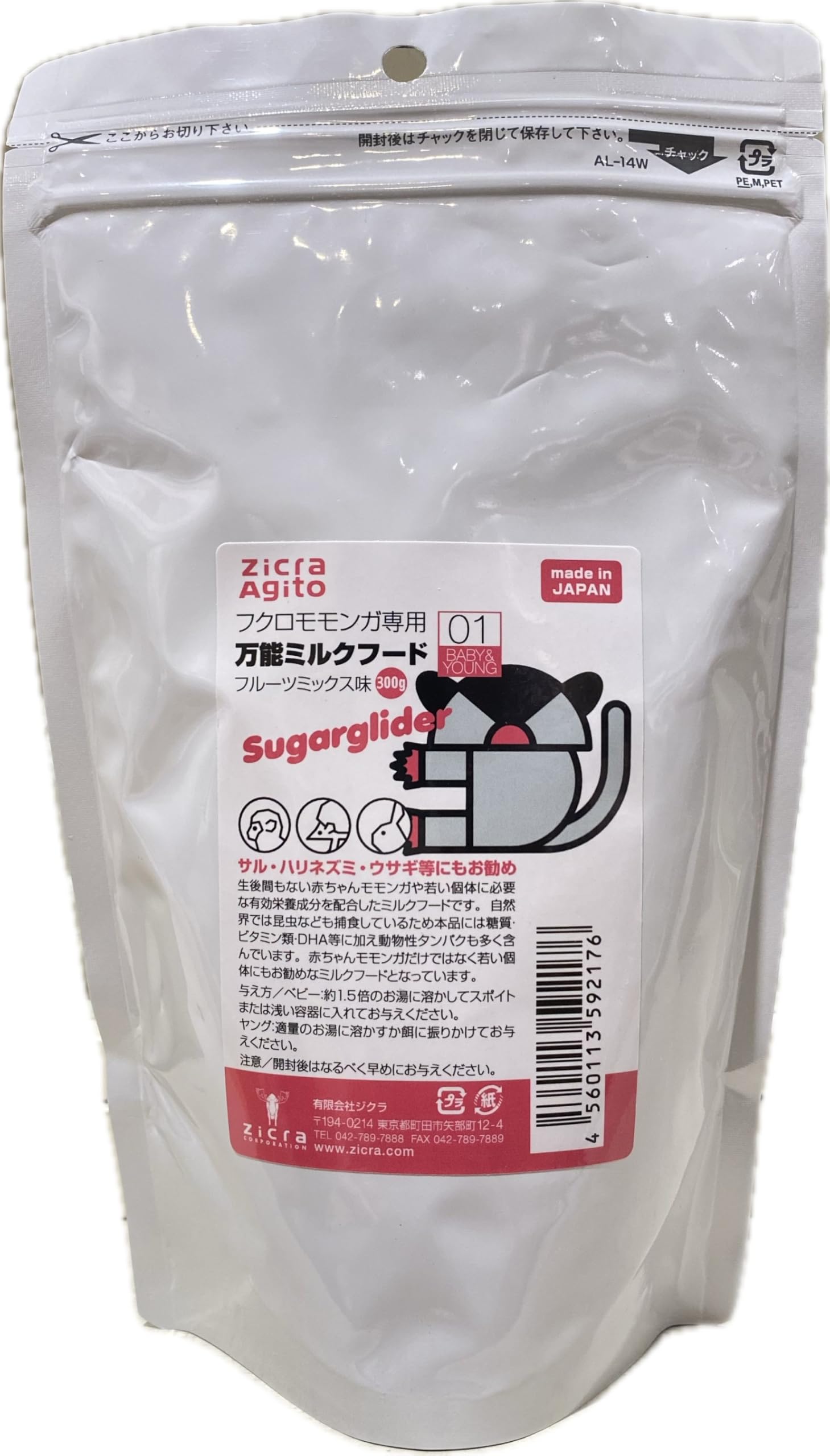 Zicra Agito モモンガミルク 300g 1個 Amazon | Zicra 万能ミルク