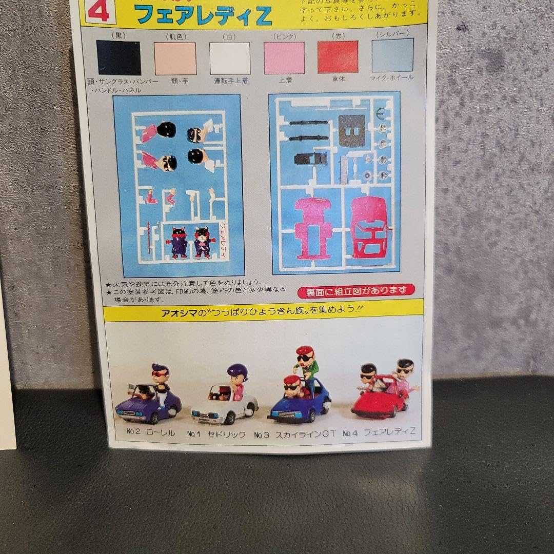 つっぱりひょきん族