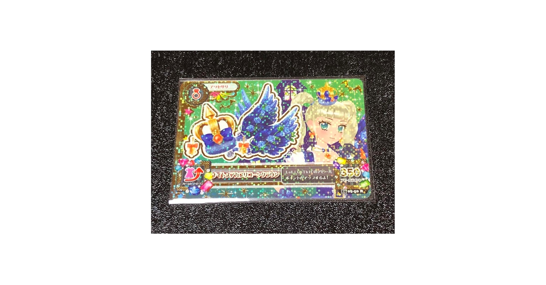 Amazon.co.jp: 旧アイカツ アイカツ ナイトメアカプリコーン