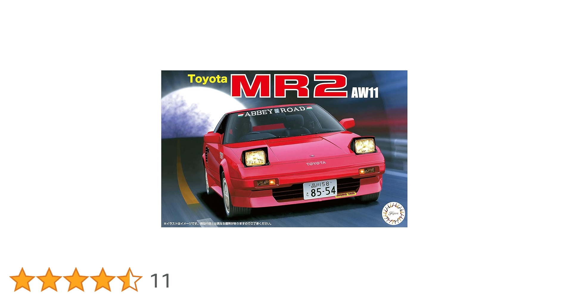 FUJIMI MR2 プラモデル 赤 1/24 ID110 トヨタ MR2 AW11｜1/24 インチアップシリーズの通販なら