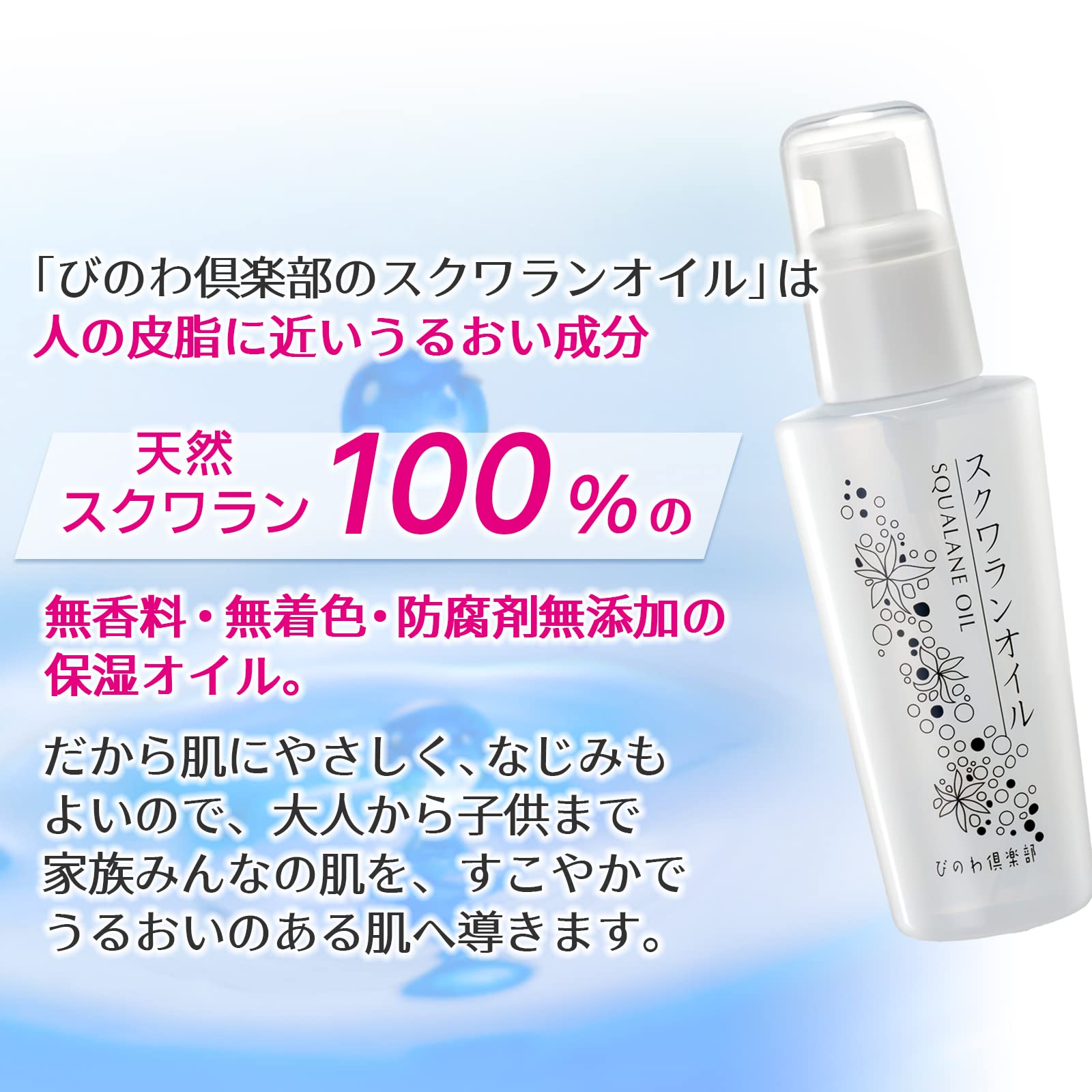 Amazon | びのわ倶楽部 スクワランオイル 80ml 美容オイル 天然