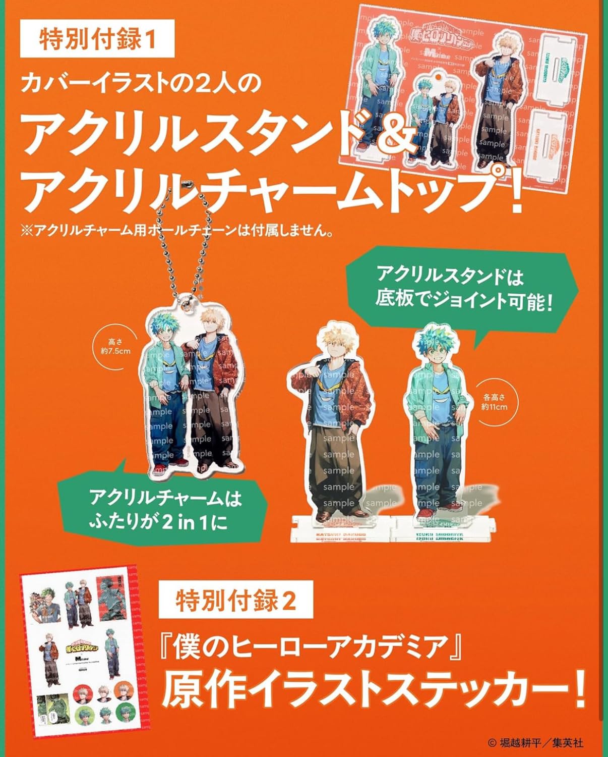 僕のヒーローアカデミア　men'snon-no 他まとめ売り①　画像追加 Amazon.co.jp: 【予約受付】MENS NON・NO (メンズ ノンノ) 2025