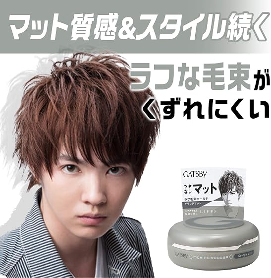 マンダム ギャツビー ムービングラバー グランジマット80gの商品画像