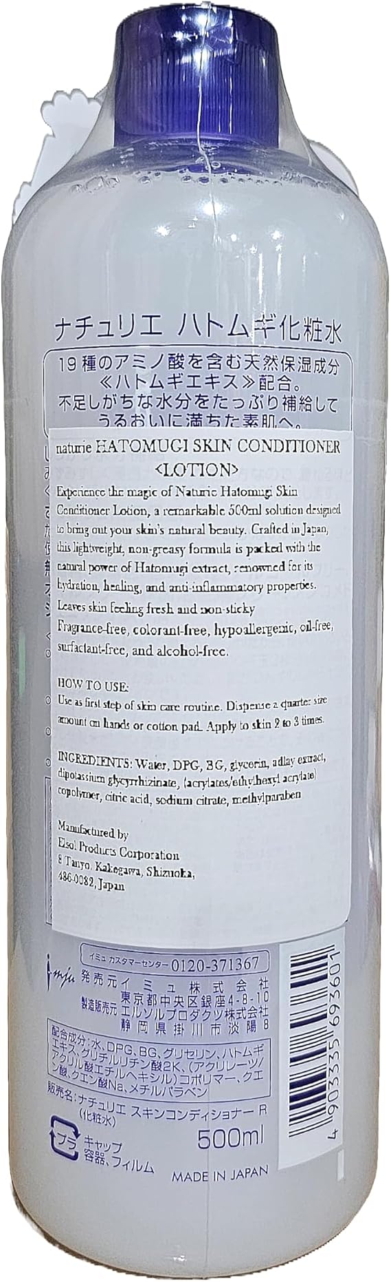 Naturie Adlay (Hatomugi) Skin Conditioner Lotion Toner 500ml Coix Seed Extract 2pack Bundle