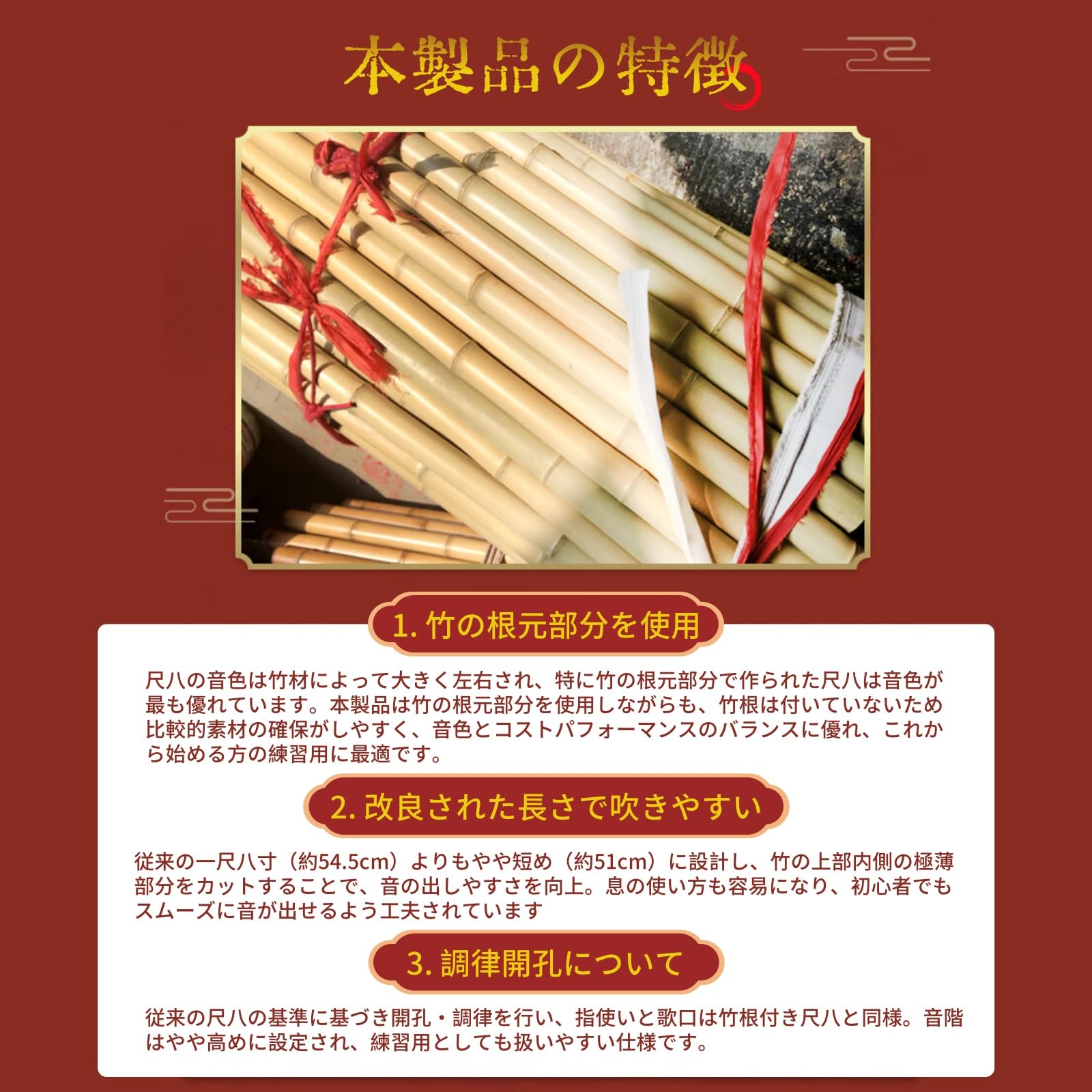 Amazon | Jinchuan 尺八 初心者向け 真竹 白竹 練習用 無地 黒 した