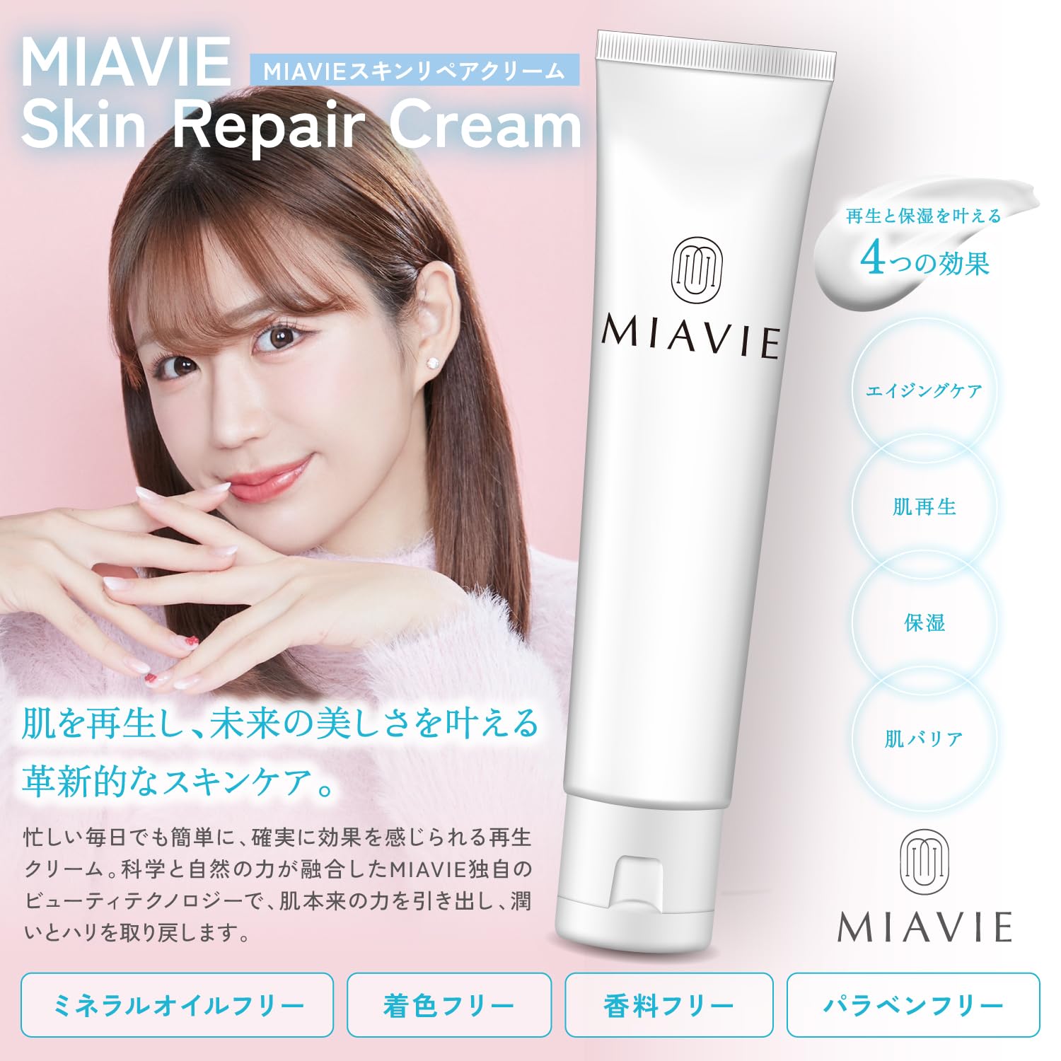 フェイスクリーム mia Cura della pelle - STAMINA FACE CREAM, Mia Proskin