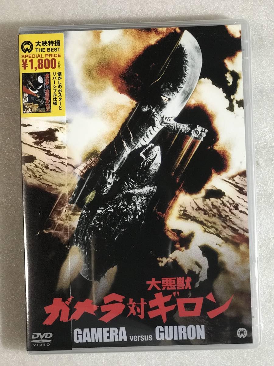 ガメラ　パチンコ　ポスター ガメラ LXB | パチンコ・ボーダー・演出・信頼度・大当たり確率