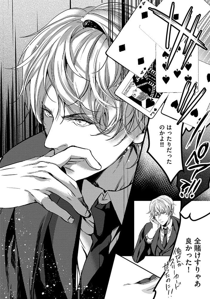 Amazon.com: 絶倫ヤクザの極上愛撫 逃れられない契約結婚 (ぶんか社