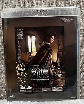 星組 宝塚バウホール公演 バウ・ミュージカル 鈴蘭　Blu-ray 星組 宝塚バウホール公演 バウ・ミュージカル 鈴蘭 Blu-ray みっ