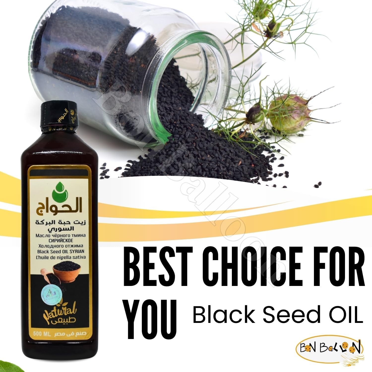 Elhawag Blackseed Oil Pure Natural Black Seed Cold Pressed Premium Egyptian Hawaj Original Egypt Concentrated Crude Hawag Cooking And Skin Hair Halal (1 Pack = 16.90 oz / 500 ml) زيت حبة البركه حلال