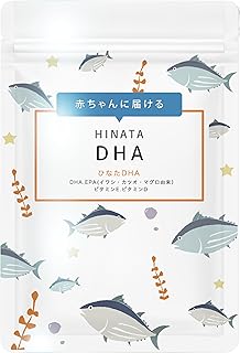 ひなたDHA 赤ちゃんに届ける DHA 
