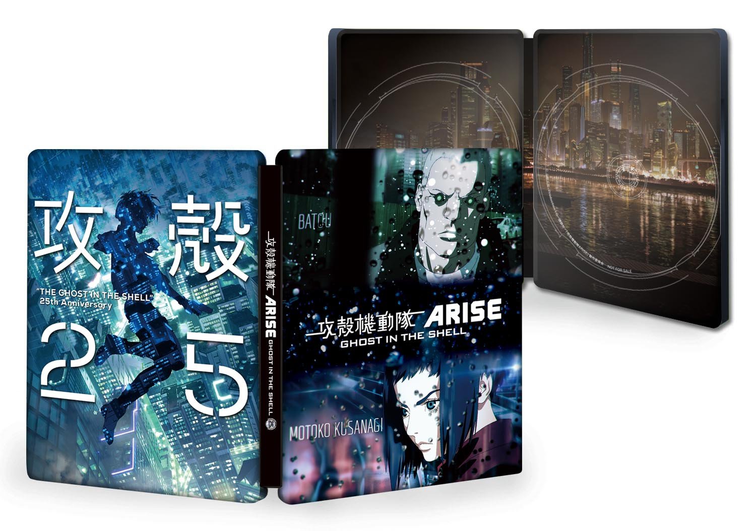 Ghost in the shell ARISE 1 (with special steel book) [Blu-ray] JAPANESE EDITION