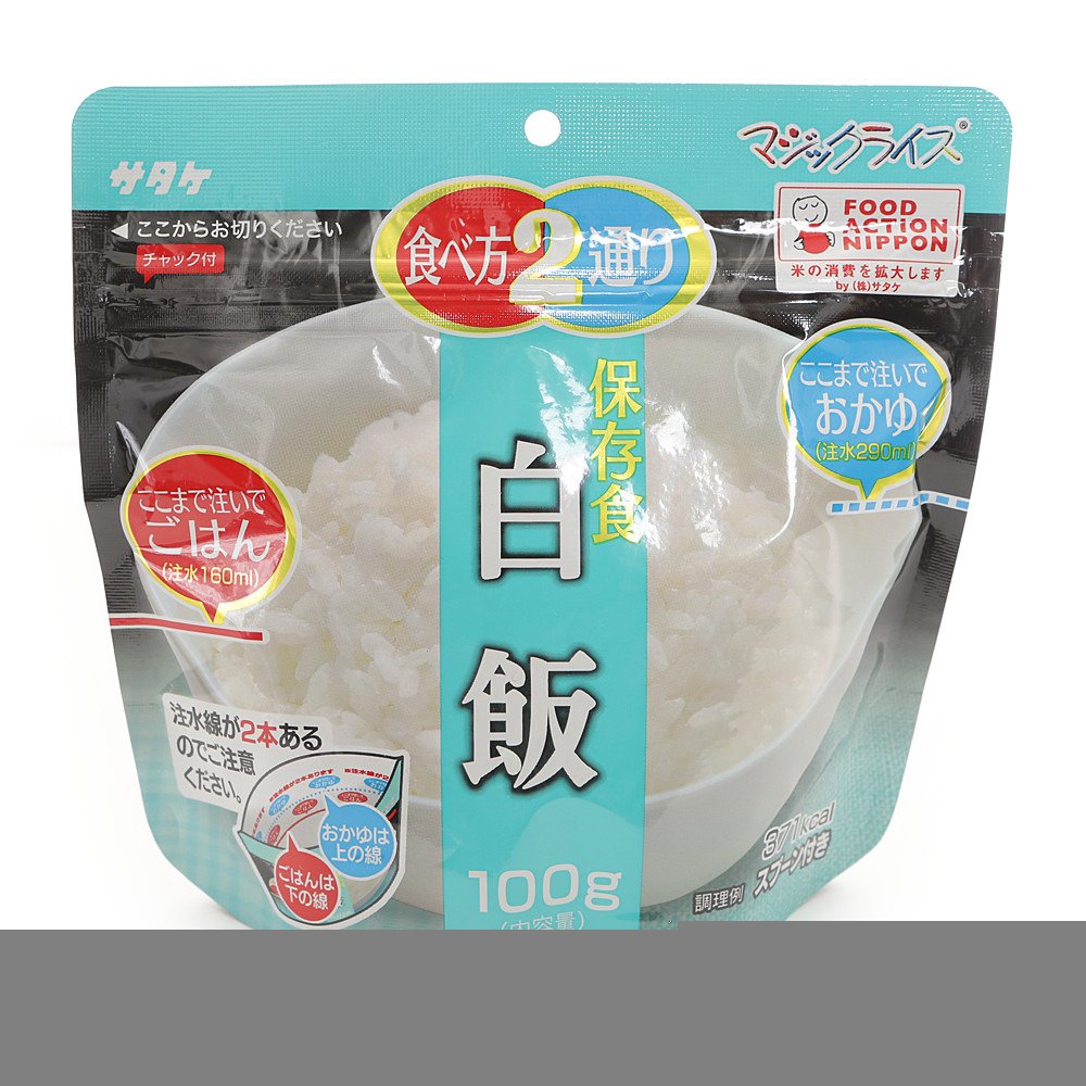 Amazon | マジックライス 白飯 | サタケマジックライス非常用保存食