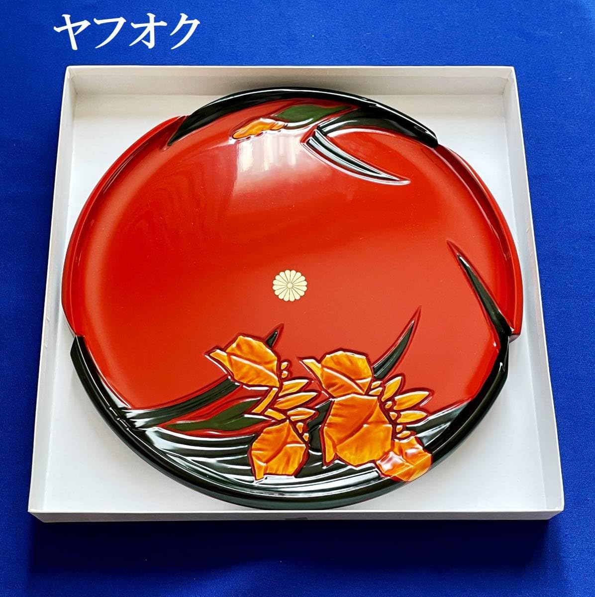 Amazon | 菊の御紋 高岡漆器 彫刻塗 お盆 丸盆 彫盆 天然木 カシュー