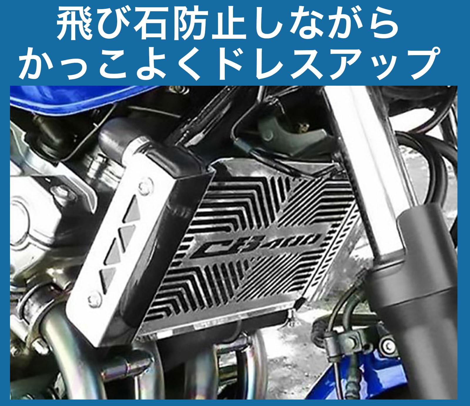 Amazon | CB400SF ラジエーターカバー NC42 ラジエーターガード