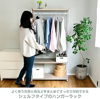 Amazon｜[山善] ハンガーラック 木製 全体耐荷重100kg ハンガー