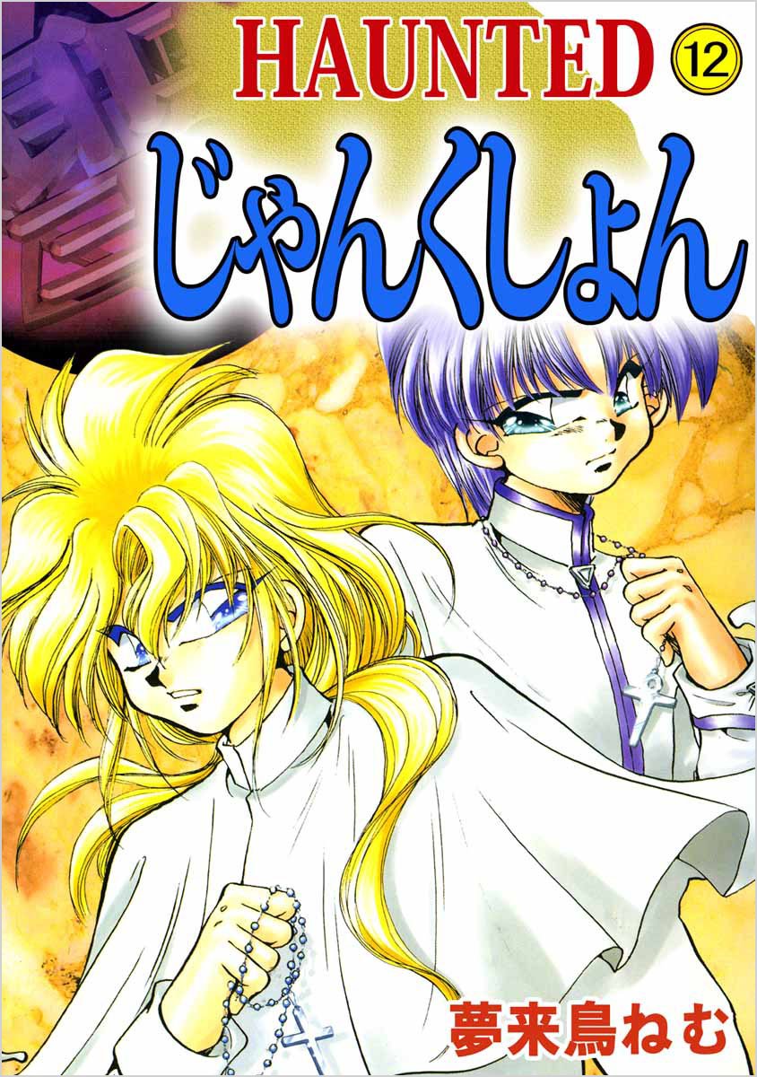 Amazon.co.jp: 夢来鳥 ねむ: 本、バイオグラフィー、最新アップデート