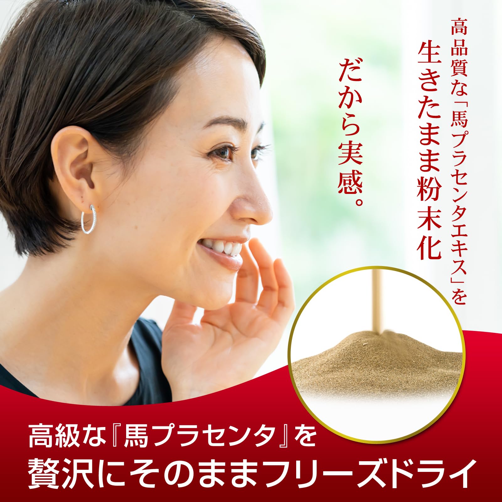 Amazon | 【ベストビューティアワード受賞】プラセンタ サプリ 馬 日本