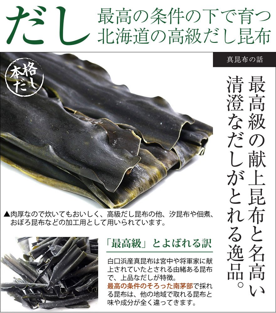Amazon.co.jp: 函館梶原昆布店 業務用 根昆布 (真昆布) だし昆布 3kg