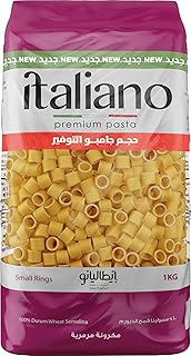 مكرونة حلقات صغيرة ايطاليانو - 1 كيلوجرام