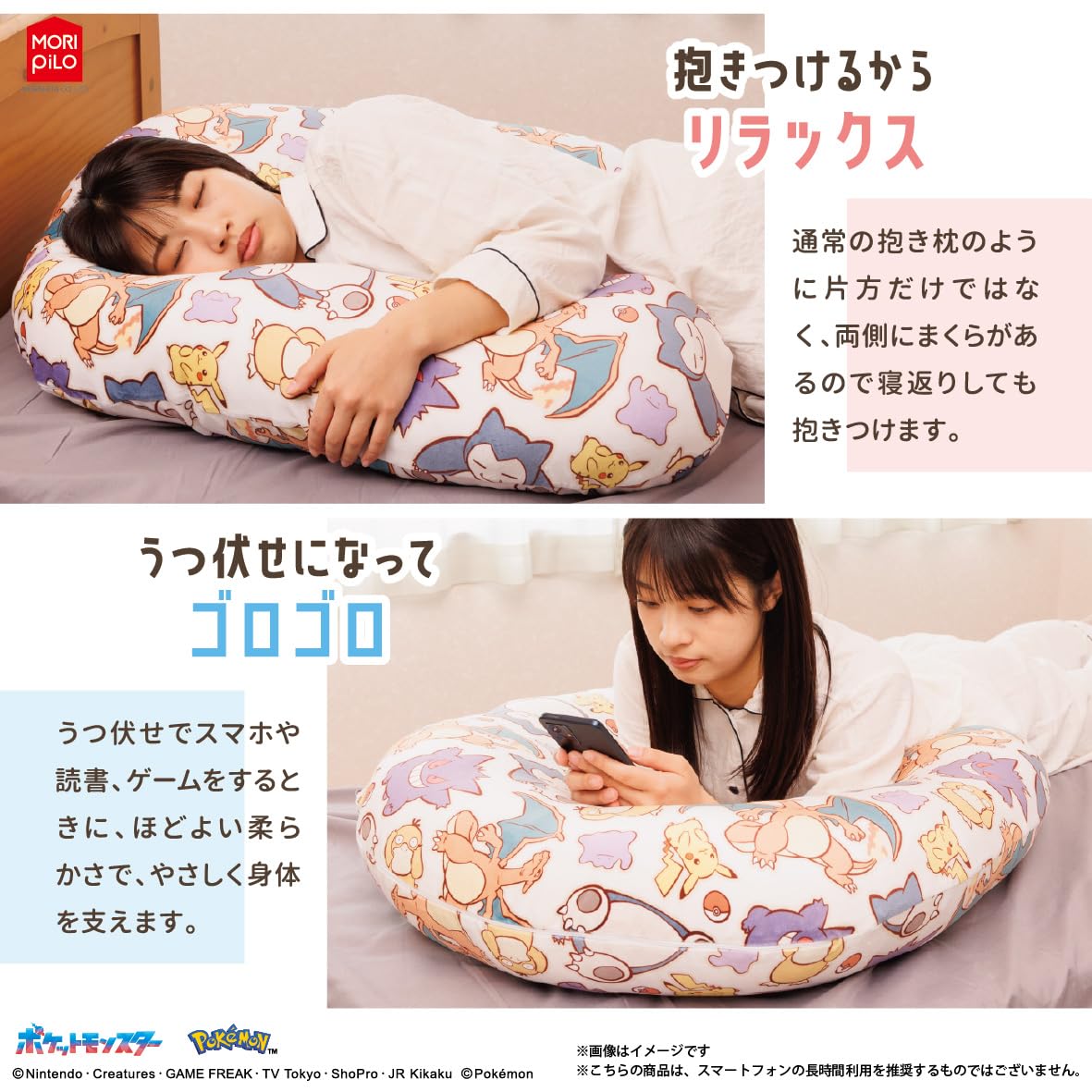 Amazon｜MORIPiLO ポケモン ピカチュウ 抱き枕 クッション 枕 腕まくら
