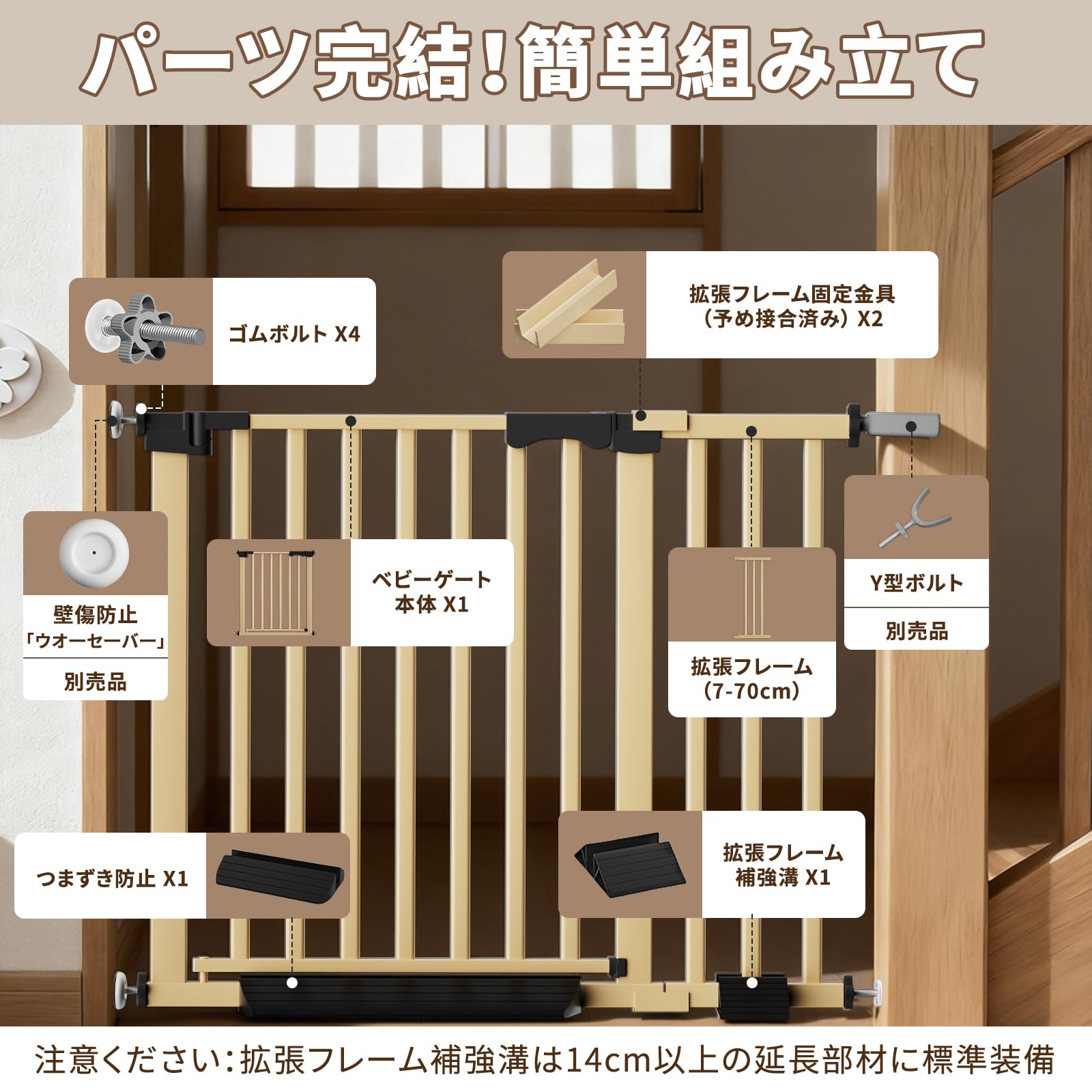 Amazon.co.jp: Acpond ベビーゲート ノンドリル設計 5.5cm安心間隔 幅 