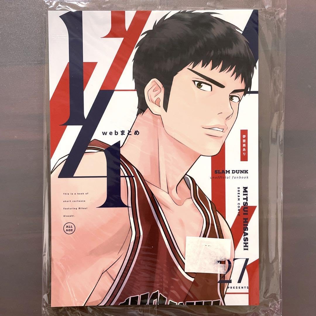 Amazon.co.jp: 14_web 三井寿 夢本 スラムダンク 誌 : パソコン・周辺機器