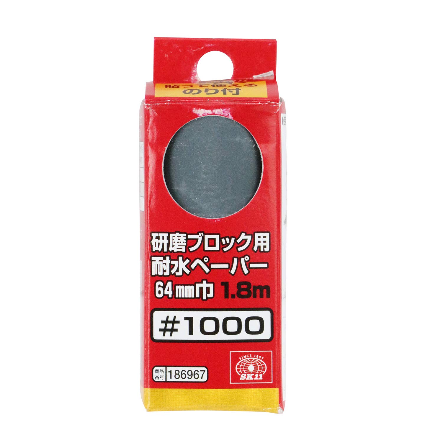 ノリ ページ Amazon | SK11(エスケー11) 研磨ブロック用 耐水ペーパー #1000