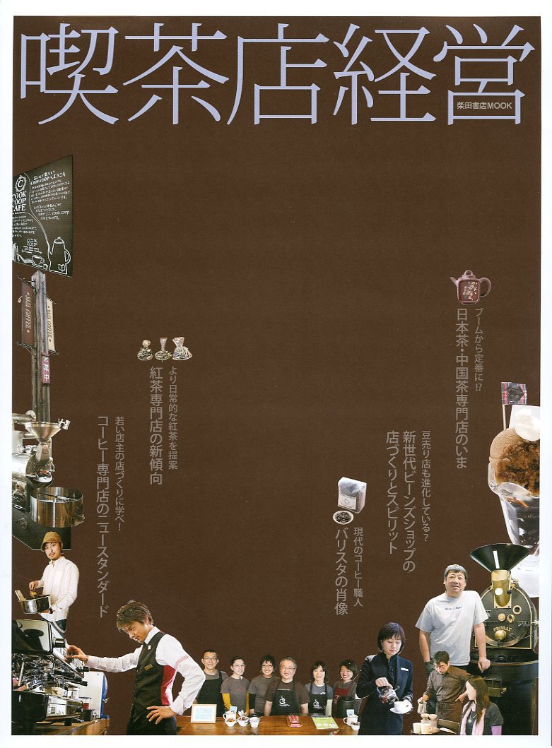 カフェ　喫茶店経営 71HGVz4whSL.jpg