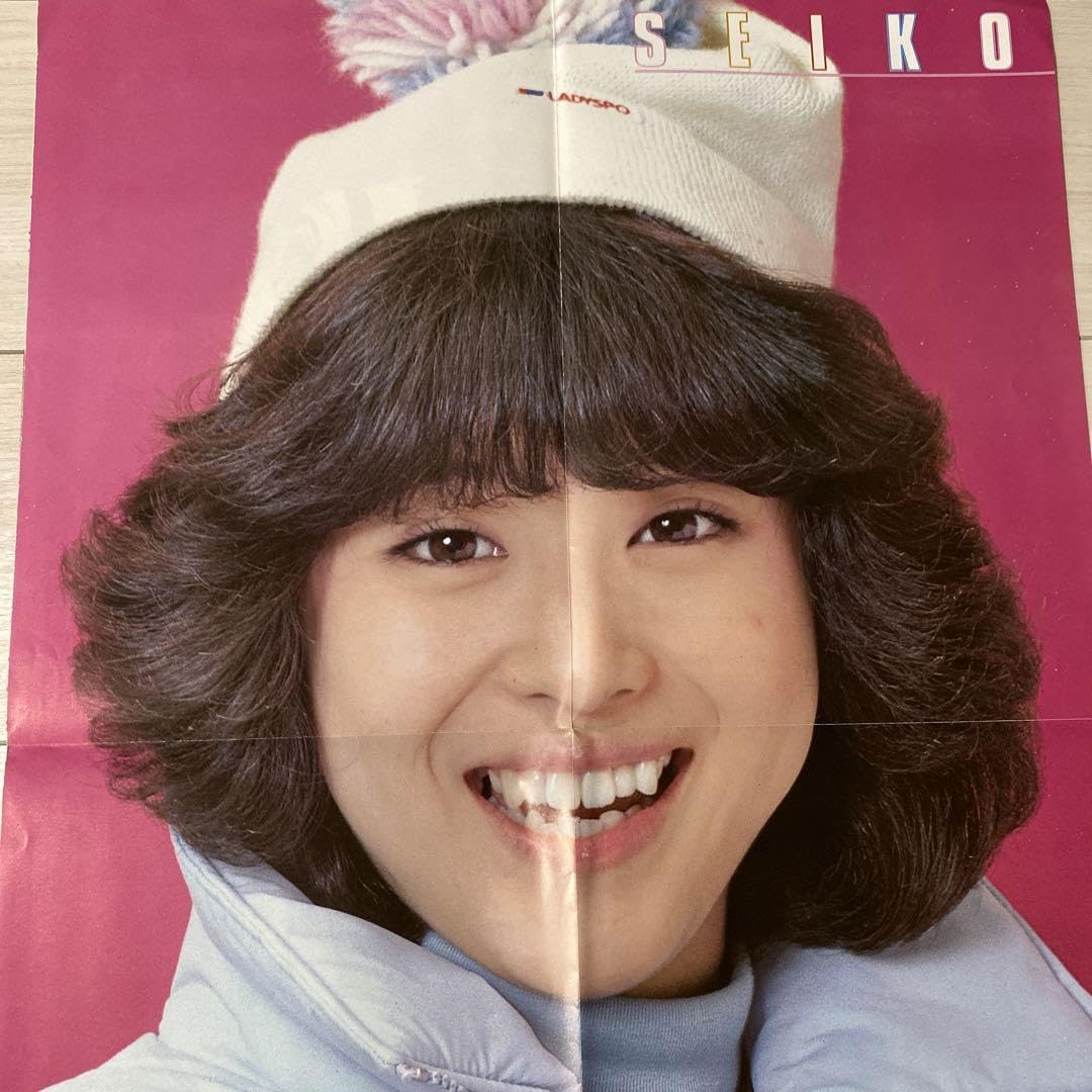 Amazon.co.jp: 1982年 近代映画1月号付録 ポスター 《松田聖子真田広之