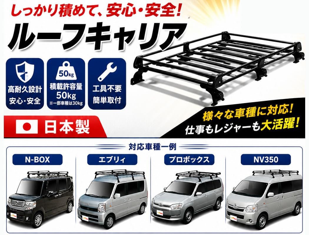 Amazon | Nバン 対応 N－VAN JJ1 JJ2 ハイルーフ Pシリーズ ルーフ 