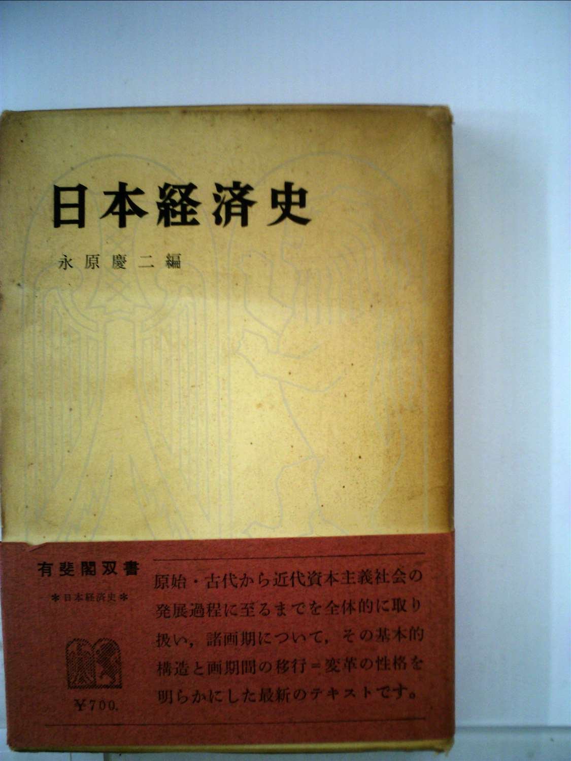 最近の日本經濟史 71HGXffB2yL.jpg