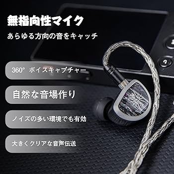 Amazon | Linsoul Tripowin Zonie IEMマイク付きケーブル、1.2m